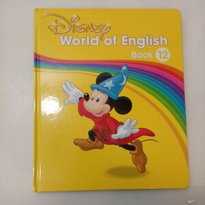 zaa-558♪ディズニーワールドイングリッシュ Disney World of English Book12