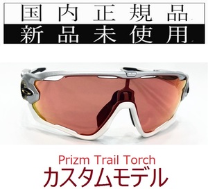 JB12-PTT 正規保証書付 新品未使用 国内正規品 オークリー OAKLEY ジョウブレイカー JAWBREAKER PRIZM TRAIL 自転車 野球 バイク プリズム