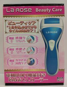 【Pkas-383】LaROSE 電動爪削り機能付き角質おとしローラー (動作確認済み)　美容/爪磨き/角質ケア