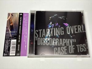 ☆CD AVCD-96287 東京女子流 STARTING OVER! DISCOGRAPHY CASE OF TGS