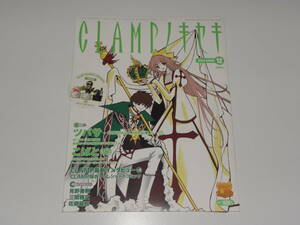 CLAMPノキセキ　VOLUME12