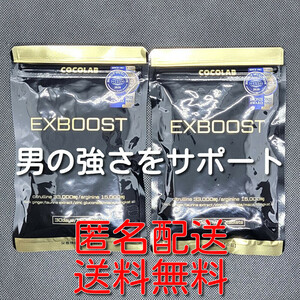 【匿名配送】【送料無料】EXBOOST EXブースト シトルリン アルギニン マカ 亜鉛 サプリメント 180粒(30日分)×2袋