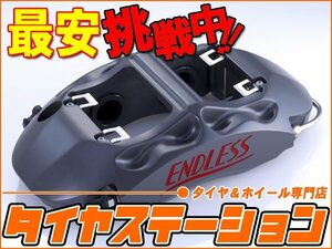 エンドレス　ブレーキキャリパー RacingMONO4＆RacingMONO4r・フロント/リアセット（EDZAXCT9A）　ランサーエボリューション8（CT9A）