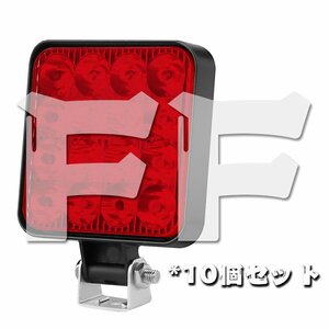 48W LED ワークライト 作業灯 カラー:レッド 12V トラック UTV ATV トレーラー ボート 4X4 建築機械 道路照明 工事現場 10個