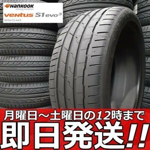 即日発送ok■1本送料込￥13570- 2本送料込￥27140- 4本送料込￥54280-■新品■Hankook ventus S1 evo3 K127 255/40R18 99Y XL ハンコック