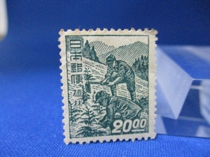昭和・産業図案切手☆植林／20円／1949年（昭和24年）／未使用／すかし有／希少／s1008-1