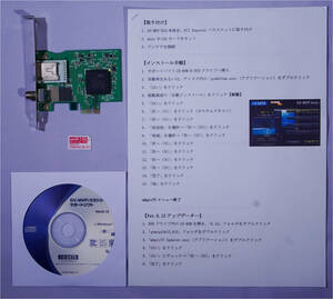 《返品可》【Windows11 動作確認済】I-O DATA 地デジ・BS・CS対応 PCIE GV-MVP/XS3　標準