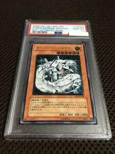 遊戯王 PSA10 現存34枚 サイバー・バリア・ドラゴン アルティメット（レリーフ）