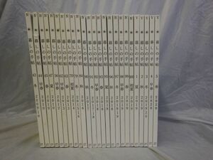 SET 暮しの手帖 2009年-2020年 25冊セット No.1-5.43-100 雑誌