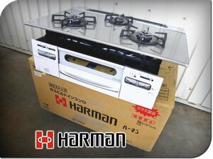 ■未使用品■未開封品■HARMAN/ハーマン■W75■LPガス用■ガスビルトインコンロ/3口■C3WL9RWA■ymm1913k