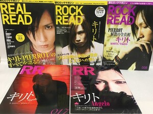 ROCK AND READ★キリトangelo PIERROT表紙5冊セット★001・007・008・017・056