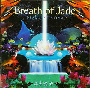 (C22H)☆ニューエイジレア盤/喜多嶋修/Breath of Jade☆