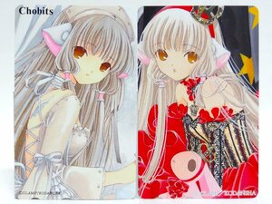 レアテレカ!! 未使用 CLAMP ちょびっツ 50度数×2 テレカ 講談社 週刊ヤングマガジン ヤンマガ ③☆P