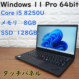 タッチパネル Lenovo ThinkPad X1 Carbon 20KG-S8U400《Core i5-8250U 1.60GHz / 8GB /SSD 128GB/Windows11》14型 ノートパソコン PC 17752