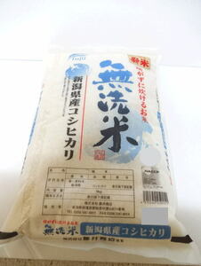 【送料無料】令和5年度産 2キログラム無洗米 新米　新潟県産こしひかり