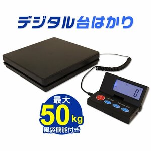 デジタルはかり 台秤 台はかり 50kg スケール はかり 秤 計量器 オートパワーオフ 風袋引き 電池式 電子天秤 電子はかり