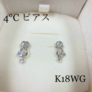 ◆4℃ ヨンドシー K18WG ピアス 総重量1.1g しずく 18金 ホワイトゴールド ブルー カラーストーン レディース アクセサリー◆送料無料