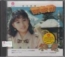 蔡幸娟　ツァイ・シンチュアン　三語一體專輯 冬戀(KSCD-2065)　CD