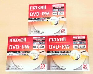 新品未開封品 3個セット マクセル maxell 録画用 DVD-RW 120分 2倍速対応 20枚 5mmケース入 DW120PLWP.20S