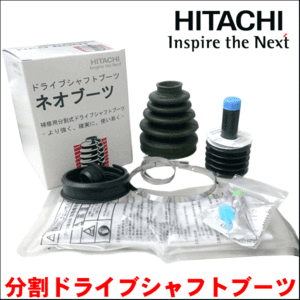 ジェミニ JT600 日立 パロート製 ドライブシャフトブーツ 分割ブーツ B-D01 左側 フロント アウター 送料無料