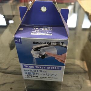 TK72601 清水器　ミズトピア　ミニ　交換用カートリッジ　Natiomal 松下電工　適応機種　TK726 TK727 TK729