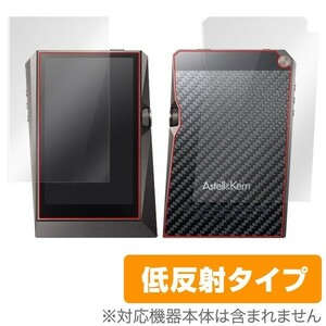 OverLay Plus for Astell & Kern AK380 『表・裏両面セット』 液晶 保護 フィルム シート シール アンチグレア 非光沢 低反射