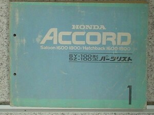 ホンダ ACCORD/SALOON,HATCHBACK1600,1800 SY,SZ/100 1版