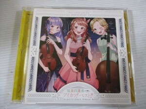 BT　R1　送料無料♪【　良い肉工房。　弦楽四重奏で聴く アイカツ！ ベスト！！　】中古CD　