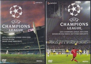 ■DVD UEFAチャンピオンズリーグ 2005/2006 グループステージハイライト+ノックアウトステージハイライト 2枚セット/バルセロナ/アーセナル