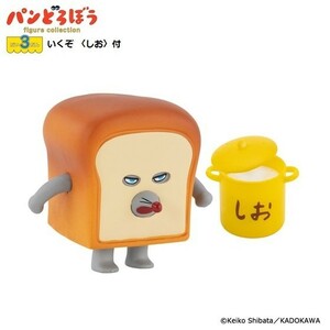 パンどろぼう フィギュアコレクション 第3弾 カプセル版 「いくぞ 〈しお〉付」 ／ ケンエレファント