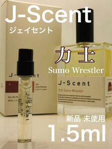 ［js-力］J-SCENT ジェイセント 力士 1.5ml 香水【送料無料】安全安心の匿名配送