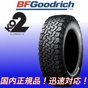 新品 BFG オールテレーン T/A KO2 245/75R17 121/118S 4本 SET 国内正規品 ホワイトレター 245/75-17 BFグッドリッチ 送料無料 要在庫確認