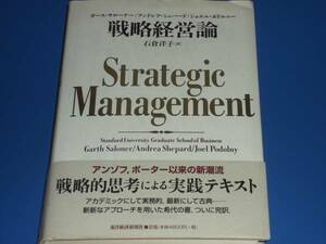 ★戦略経営論★戦略的思考★実践 テキスト★ガース サローナー★ジョエル ポドルニー★アンドレア シェパード★石倉 洋子★東洋経済新報社