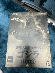 東宝大怪獣シリーズ エクスプラスゴジラ (1992) 完成品フィギュア [プレックス]箱あり説明書ありショーケースに飾ってましたまだ綺麗です