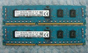 ru12 240pin DDR3 1866 PC3-14900R Registered 4GB hynix 2枚 合計8GB