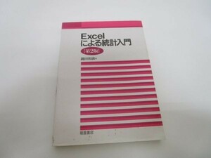 Excelによる統計入門 y0601-bb5-ba253742