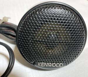 KENWOOD ツイーター １個 中古 当時物 スピーカー ケンウッド 送料520円