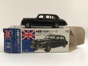 F6 ロールスロイス ファンタムⅥ トミカ 外国車シリーズ 日本製 当時物 青箱