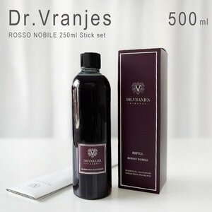 新品 1円スタート Dr.Vranjes ドットールヴラニエス デュフューザー ROSSO NOBILE ロッソ・ノービレ 500ml 詰め替え用 250mlスティック付