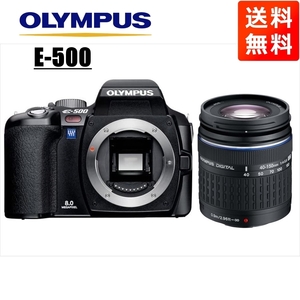 オリンパス OLYMPUS E-500 40-150mm 望遠 レンズセット デジタル一眼レフ カメラ 中古