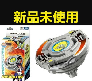 BEYBLADE X ベイブレードX BX-00 ブースター ドライガースラッシュ4-80P 1a