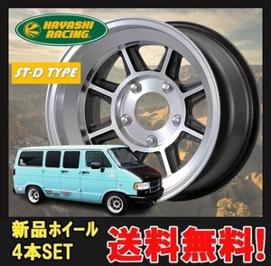 16インチ 5H139.7 9.5J-20 5穴 ハヤシストリートタイプ ST-D ホイール 4本 HAYASHIRACING Hayashi Street TYPE ST-D 個人宅追加金有 H