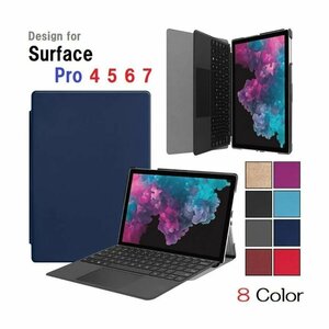 Surface Pro 4//5/6/7通用 PUレザー スマート ケース スタンド 保護ケース スタンド スマートキーボード対応　レッド