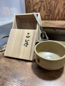 茶道具 茶碗 茶器 骨董 抹茶碗 陶器 和食器 陶芸　三郎