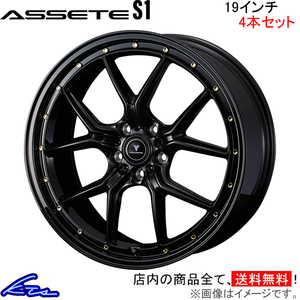 ウェッズ ノヴァリス アセットS1 4本セット ホイール CX-5 KF系 0041326 weds ウエッズ NOVARIS ASSETE アルミホイール 4枚 1台分