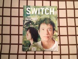 ■SWITCH 2005.9.vol.23 No.9■ 桜井和寿・小林武史/ジャック・ジョンソン/坂本龍一