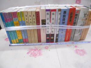 19◎★/22/中国書22冊セットまとめ売り　李自成/京味小説八家/泥日/中国経済社会ほか