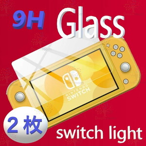 2枚入り Nintendo Switch Lite 9H ガラスフィルム 飛散防止 指紋防止 気泡ゼロ 高透過率 フィルム スイッチライト