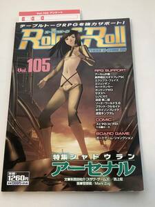Role&Roll Vol.105　シャドウラン　アーセナル