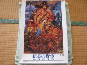 未使用　信長の野望　武将風雲録パズル　1000ピース